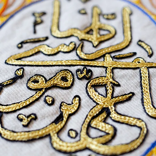 رومیزی سوزن دوزی- یاعلی بن موسی الرضا ع